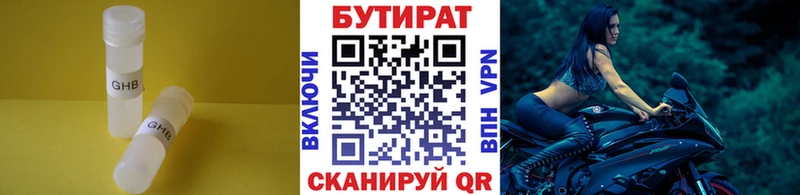 что такое   ОМГ ОМГ онион  БУТИРАТ 99%  Пучеж 