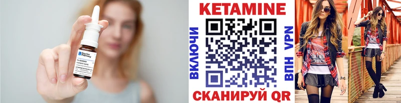 Кетамин VHQ  Пучеж 