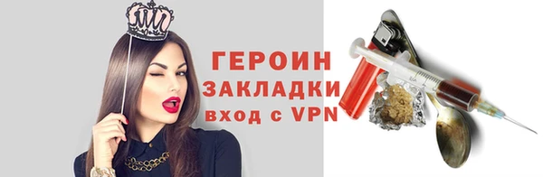 героин Мегион
